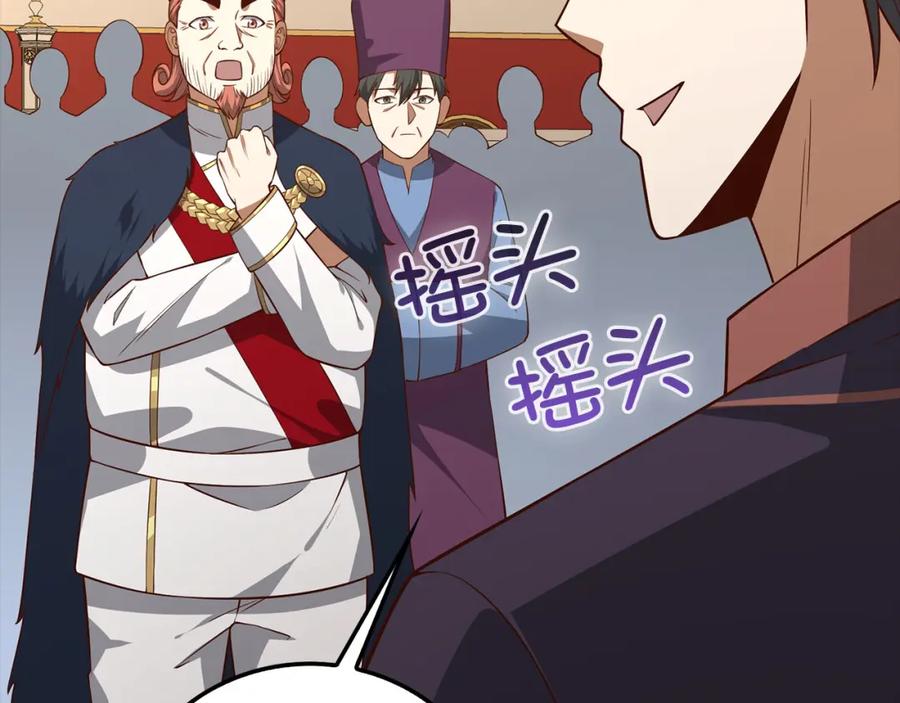 领主大人的金币用不完 - 第111话 另有阴谋 - 第28张图