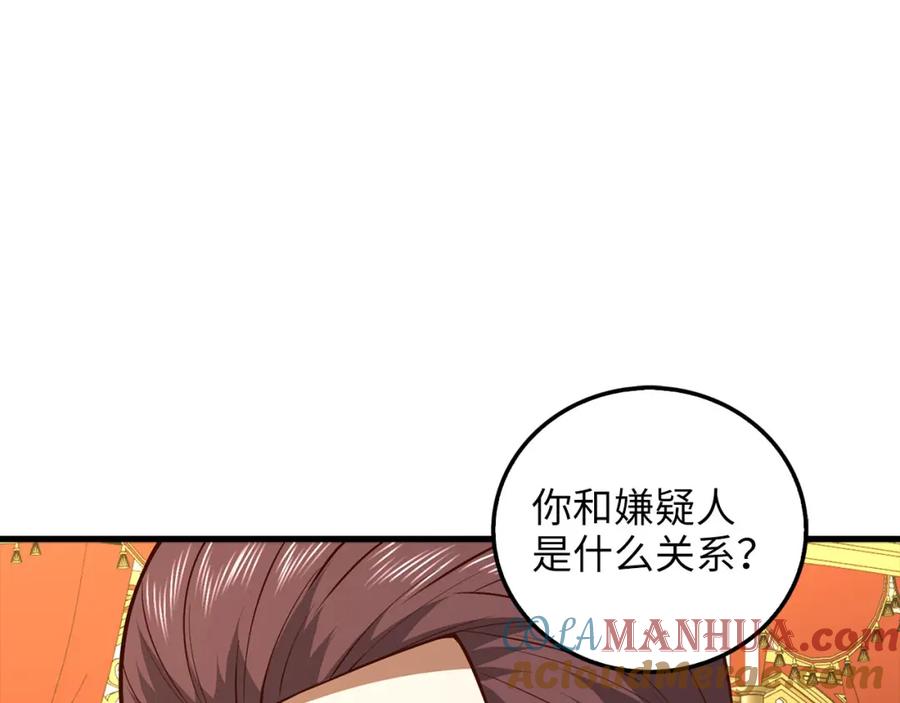 领主大人的金币用不完 - 第111话 另有阴谋 - 第69张图