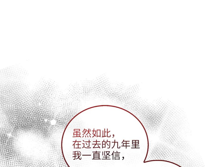 领主大人的金币用不完 - 第111话 另有阴谋 - 第94张图