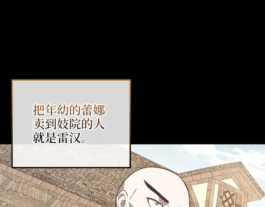 领主大人的金币用不完 - 第111话 另有阴谋 - 第84张图