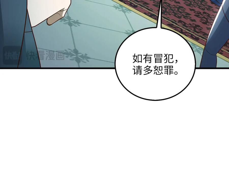 领主大人的金币用不完 - 第111话 另有阴谋 - 第162张图