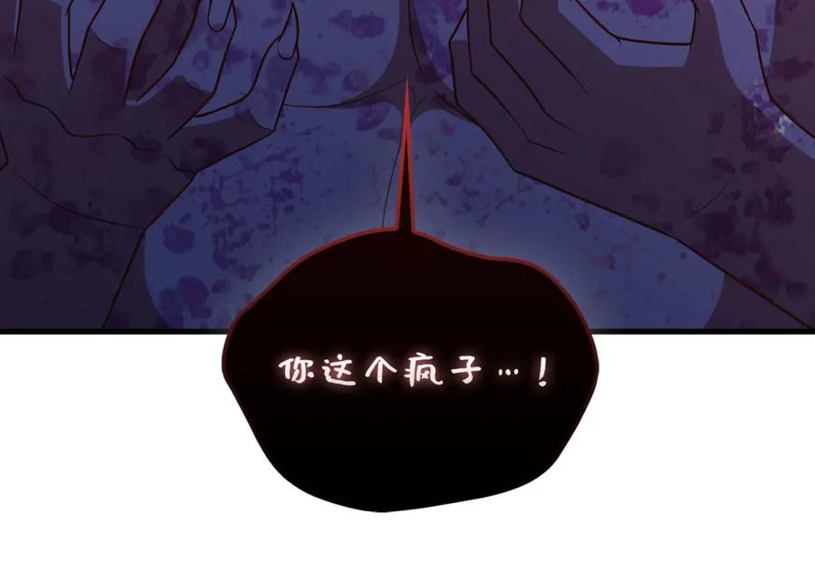 领主大人的金币用不完 - 第111话 另有阴谋 - 第186张图