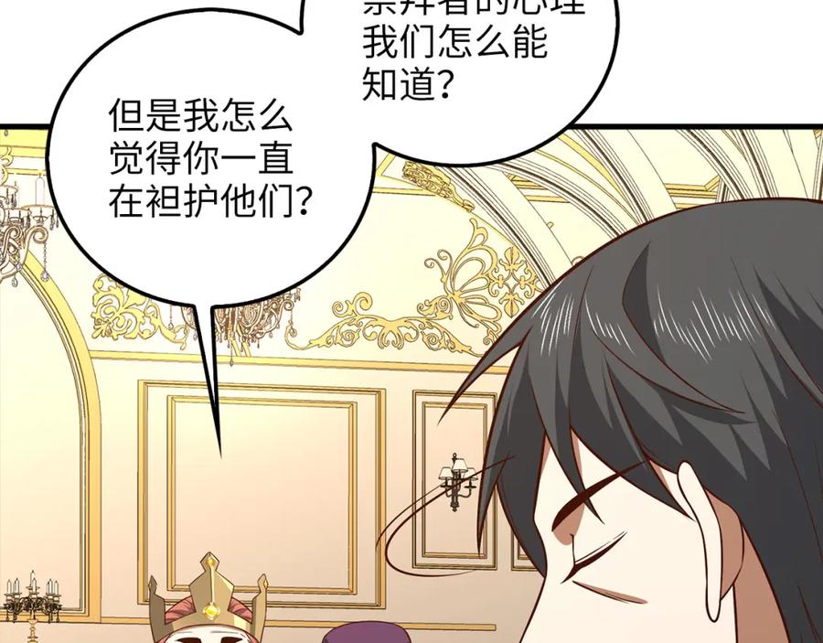 领主大人的金币用不完 - 第111话 另有阴谋 - 第27张图