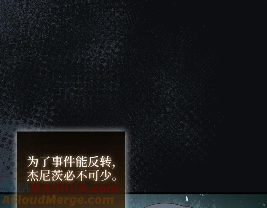 领主大人的金币用不完 - 第111话 另有阴谋 - 第141张图