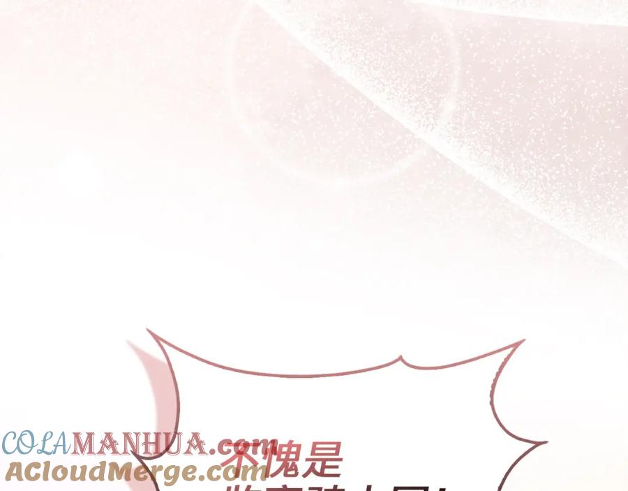 领主大人的金币用不完 - 第111话 另有阴谋 - 第49张图