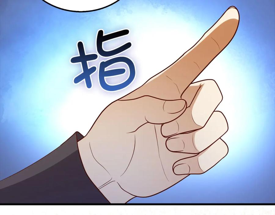 领主大人的金币用不完 - 第111话 另有阴谋 - 第98张图