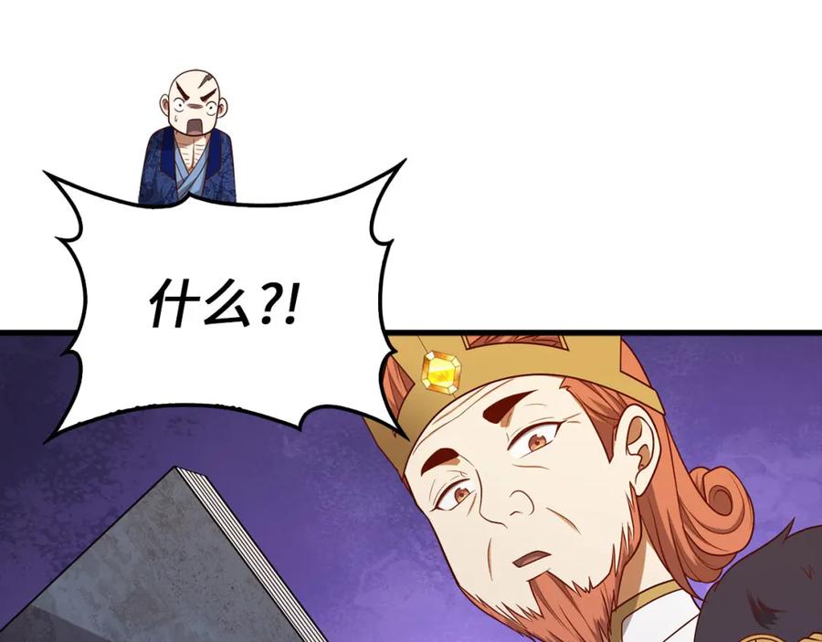 领主大人的金币用不完 - 第111话 另有阴谋 - 第106张图