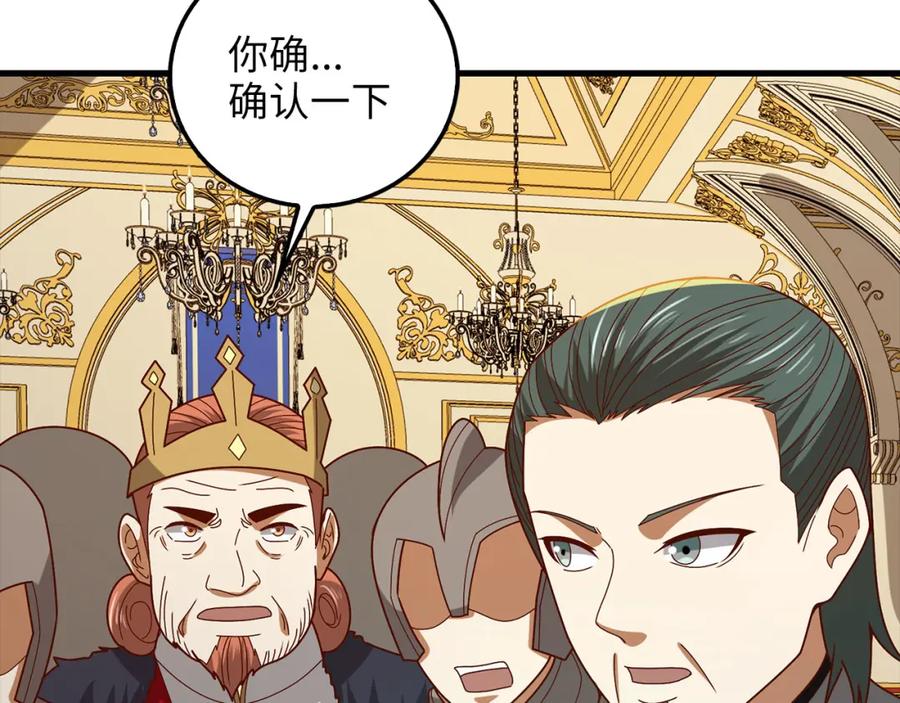 领主大人的金币用不完 - 第111话 另有阴谋 - 第191张图