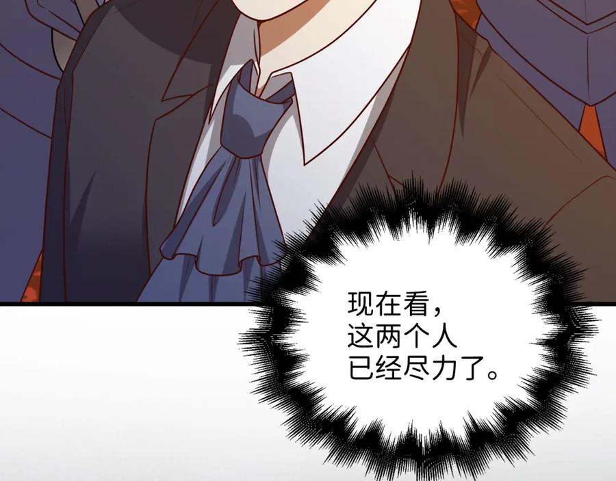 领主大人的金币用不完 - 第111话 另有阴谋 - 第131张图