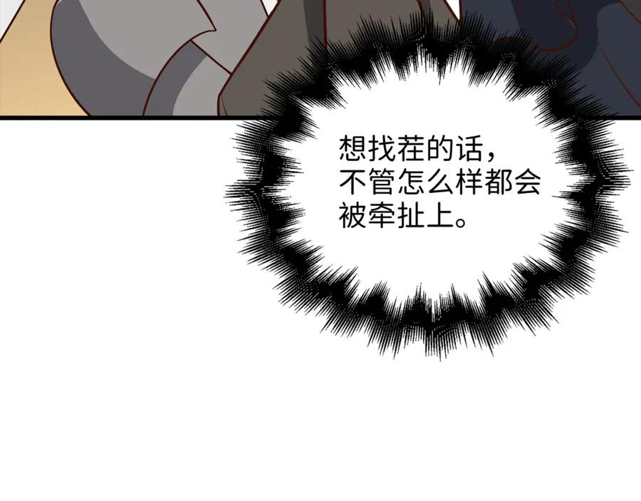 领主大人的金币用不完 - 第111话 另有阴谋 - 第12张图