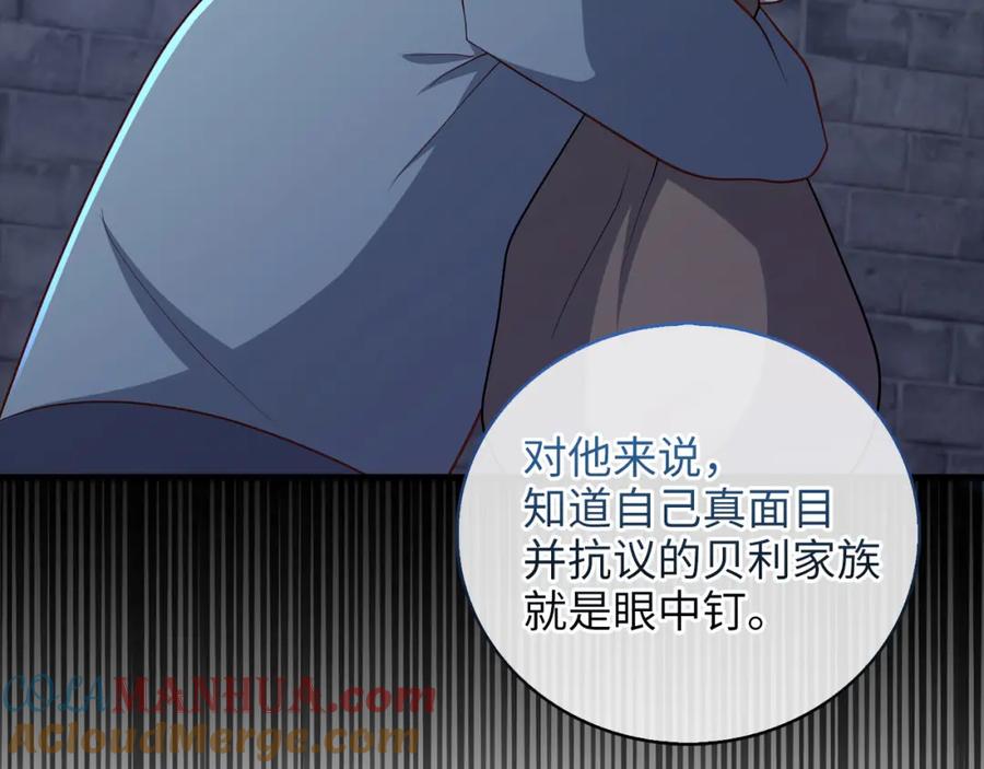 领主大人的金币用不完 - 第111话 另有阴谋 - 第121张图