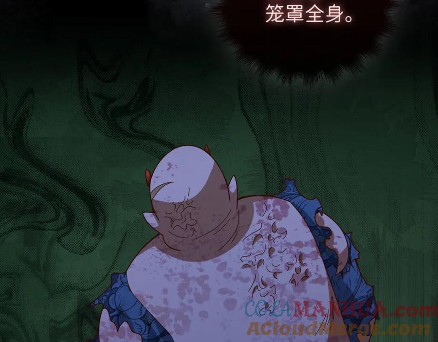 领主大人的金币用不完 - 第111话 另有阴谋 - 第209张图