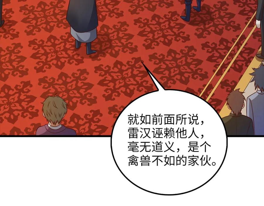 领主大人的金币用不完 - 第111话 另有阴谋 - 第152张图