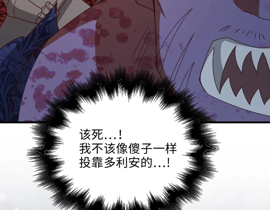 领主大人的金币用不完 - 第111话 另有阴谋 - 第207张图