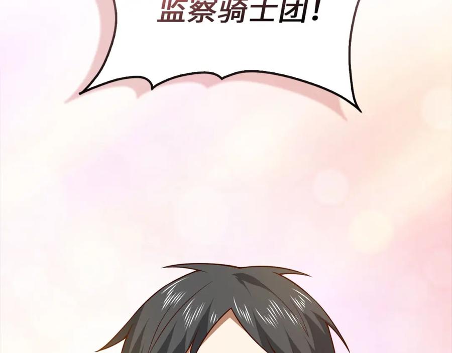 领主大人的金币用不完 - 第111话 另有阴谋 - 第50张图