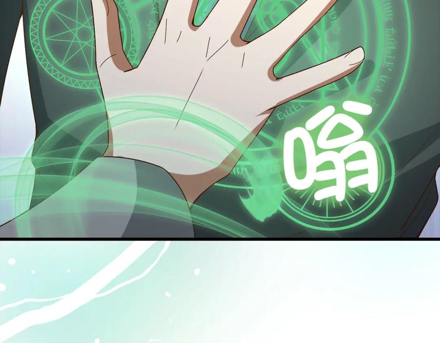 领主大人的金币用不完 - 第111话 另有阴谋 - 第194张图