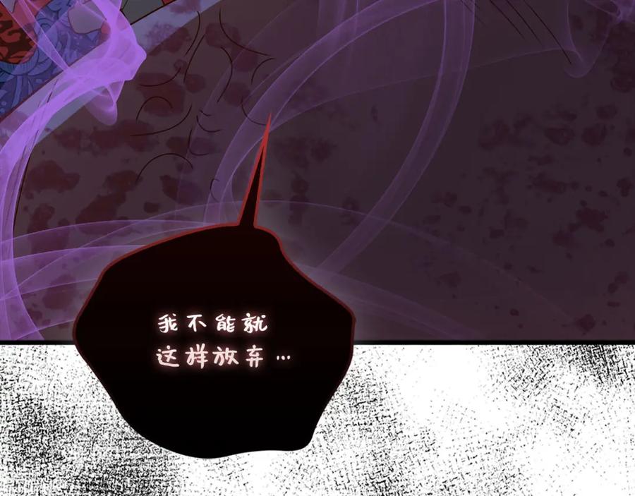 领主大人的金币用不完 - 第111话 另有阴谋 - 第215张图