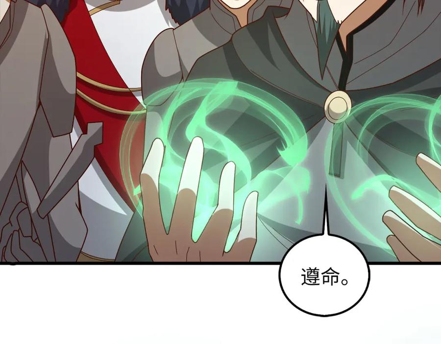 领主大人的金币用不完 - 第111话 另有阴谋 - 第192张图