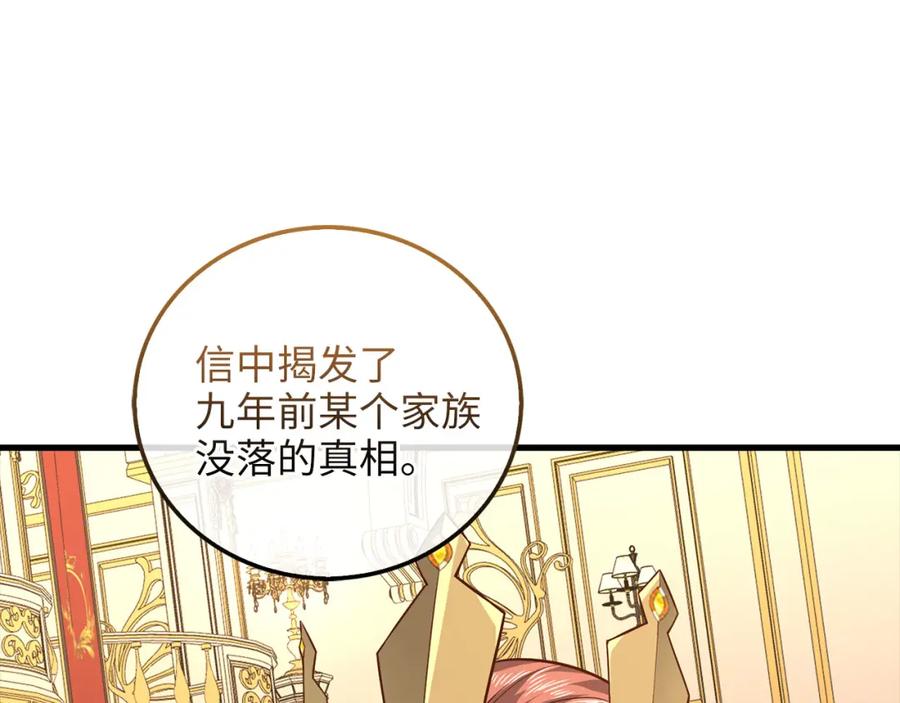 领主大人的金币用不完 - 第111话 另有阴谋 - 第18张图