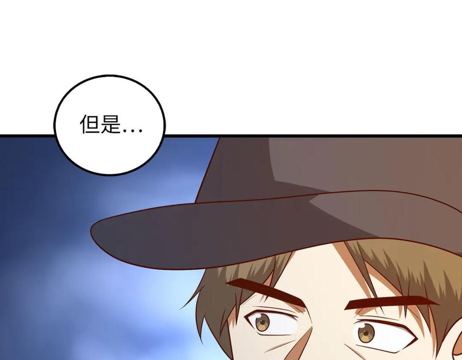 领主大人的金币用不完 - 第111话 另有阴谋 - 第163张图