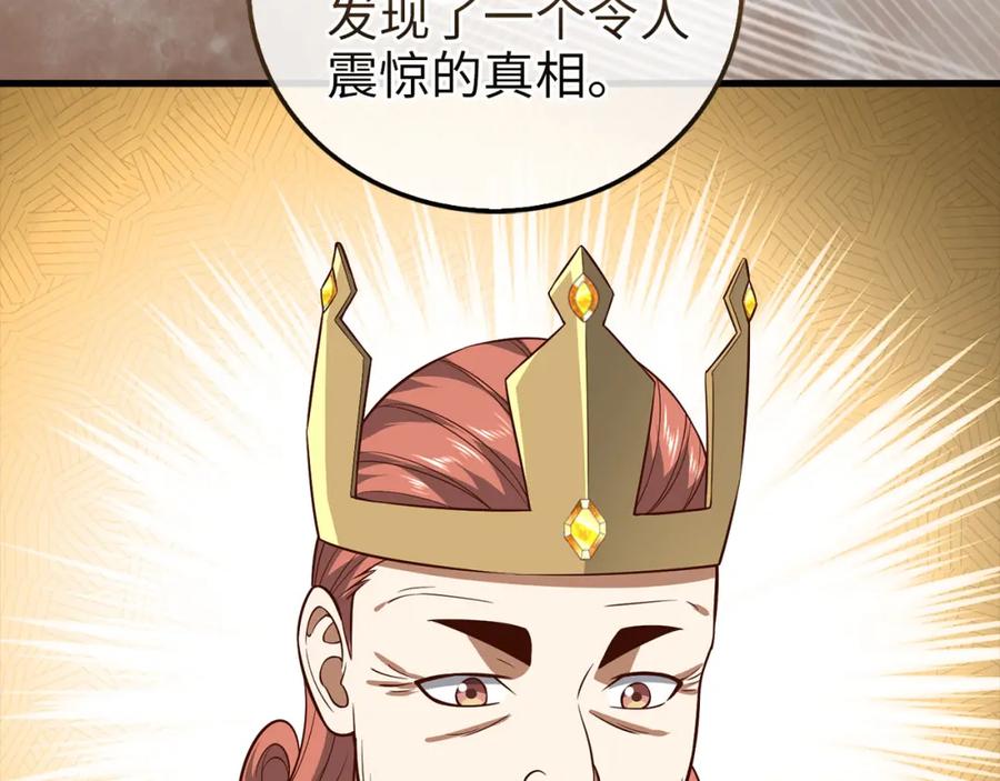 领主大人的金币用不完 - 第111话 另有阴谋 - 第31张图