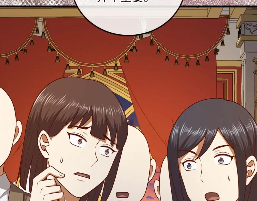 领主大人的金币用不完 - 第111话 另有阴谋 - 第127张图