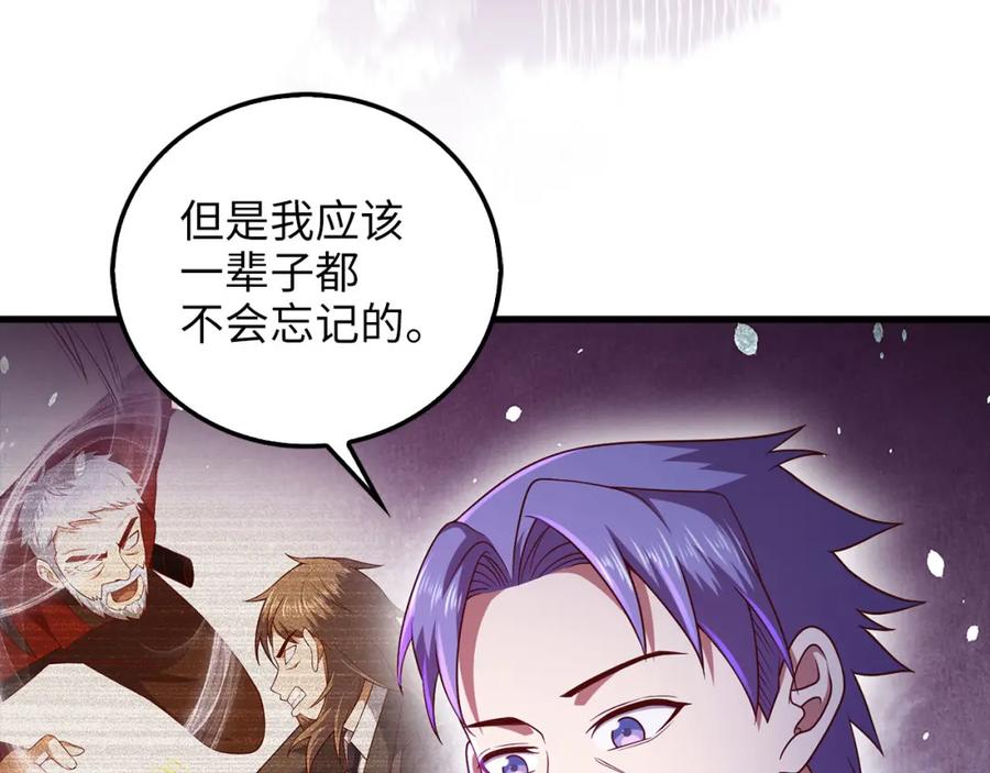 《领主大人的金币用不完》第112话 解决方案 第14页