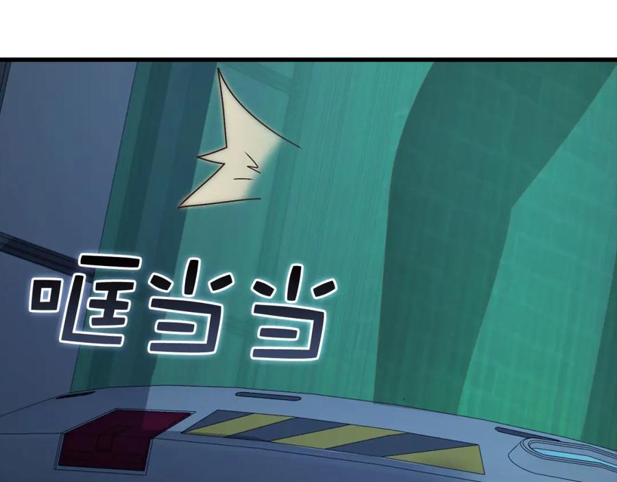 《领主大人的金币用不完》第112话 解决方案 第246页
