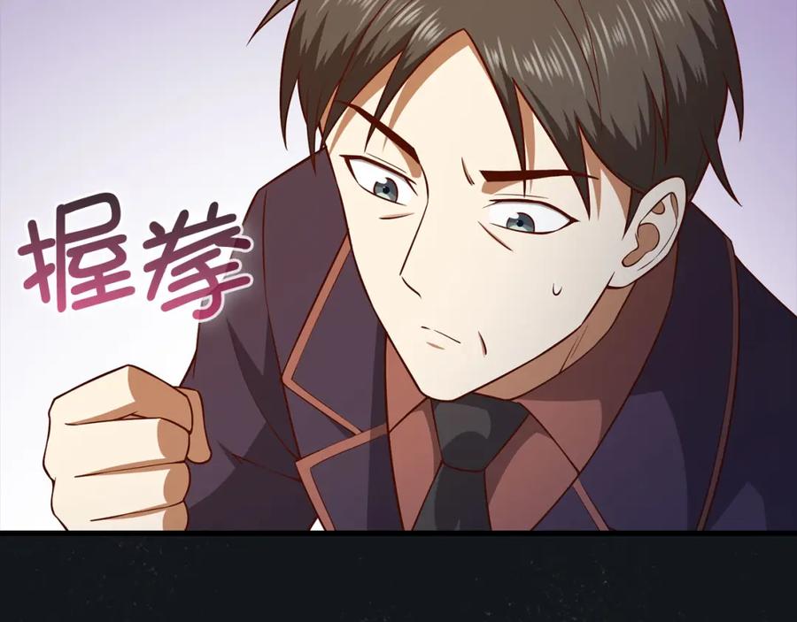 《领主大人的金币用不完》第112话 解决方案 第54页