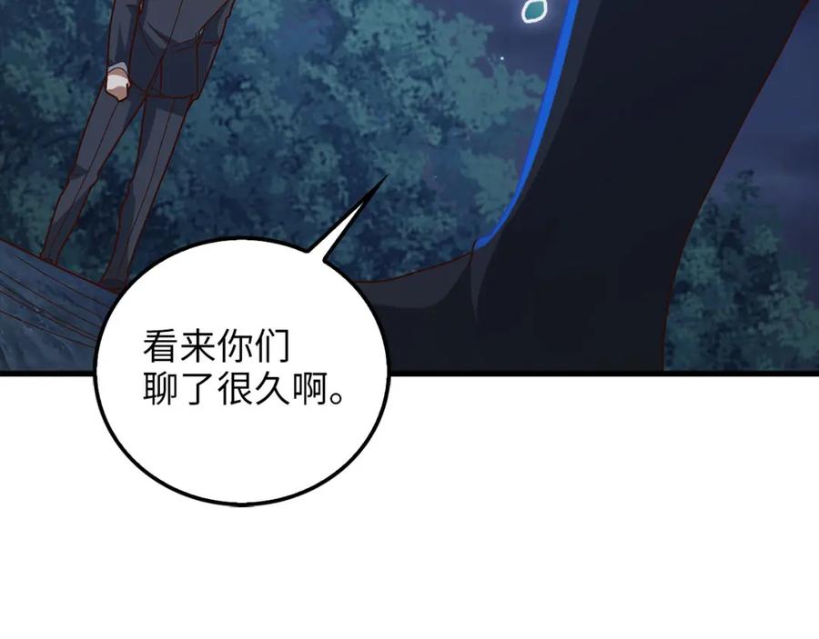 《领主大人的金币用不完》第112话 解决方案 第203页