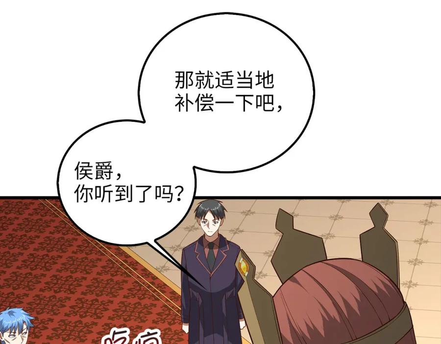 《领主大人的金币用不完》第112话 解决方案 第94页