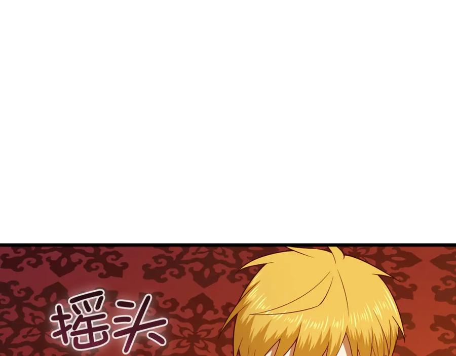 《领主大人的金币用不完》第112话 解决方案 第39页
