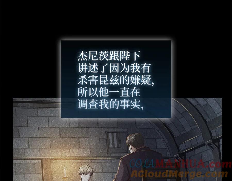 《领主大人的金币用不完》第112话 解决方案 第129页