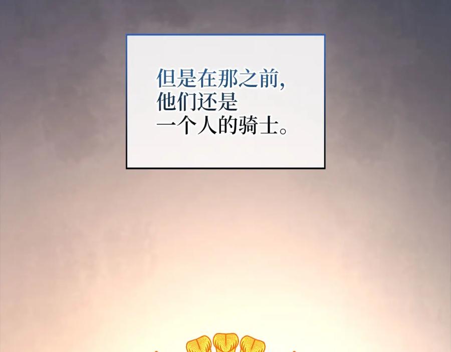 《领主大人的金币用不完》第112话 解决方案 第56页