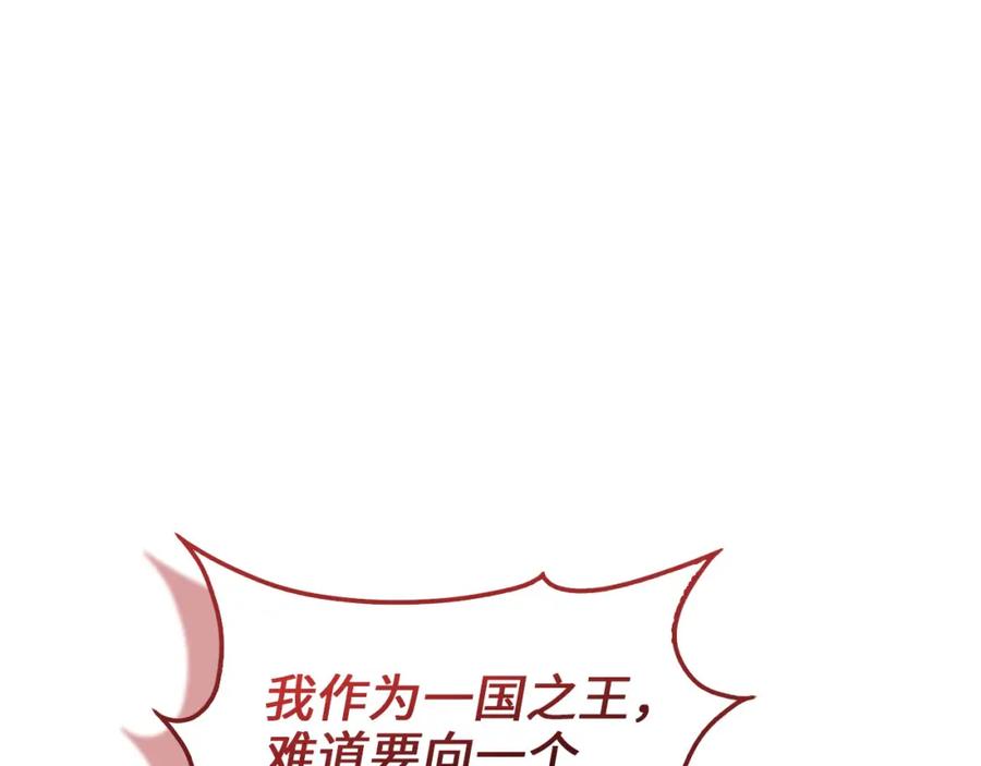 《领主大人的金币用不完》第112话 解决方案 第50页