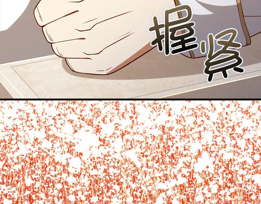 《领主大人的金币用不完》第112话 解决方案 第46页