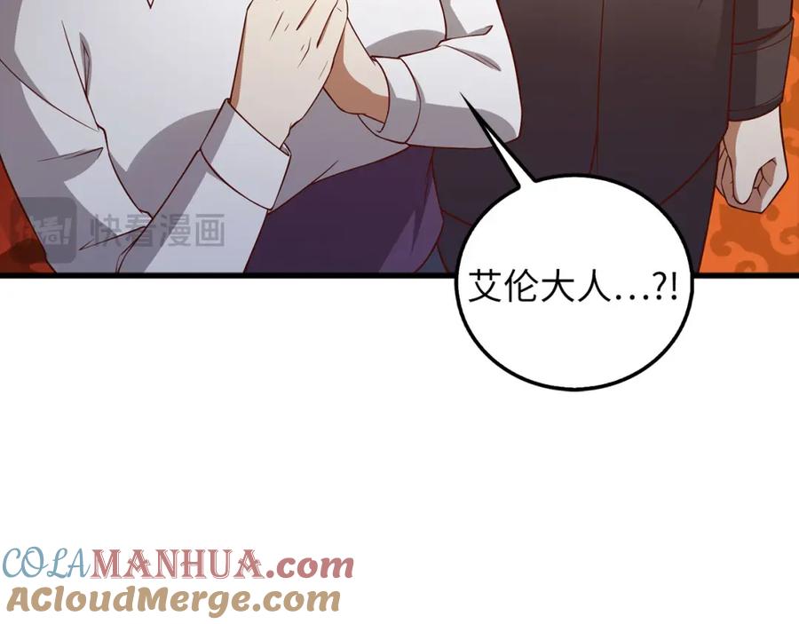 《领主大人的金币用不完》第112话 解决方案 第41页