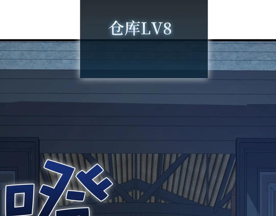 《领主大人的金币用不完》第112话 解决方案 第243页