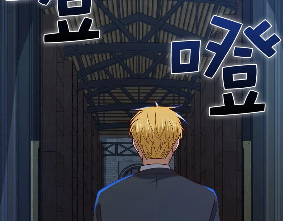《领主大人的金币用不完》第112话 解决方案 第244页