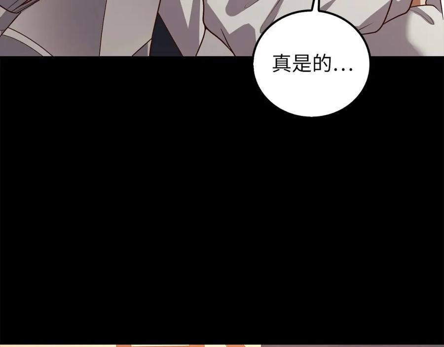 《领主大人的金币用不完》第112话 解决方案 第156页
