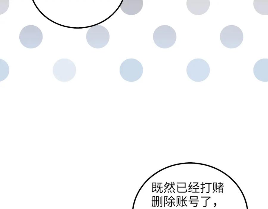 《领主大人的金币用不完》第112话 解决方案 第240页