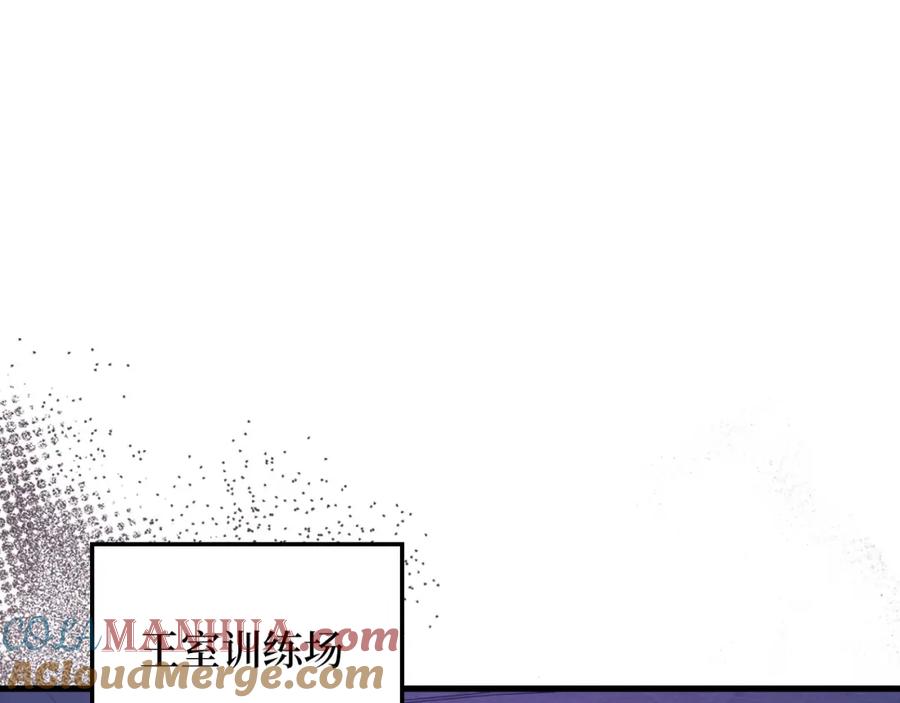《领主大人的金币用不完》第112话 解决方案 第5页