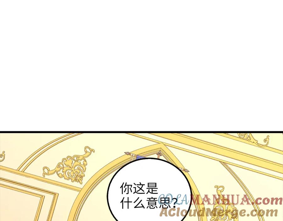 《领主大人的金币用不完》第112话 解决方案 第117页