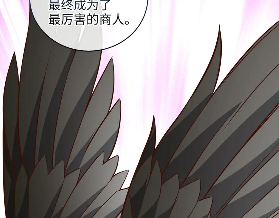 《领主大人的金币用不完》第112话 解决方案 第80页