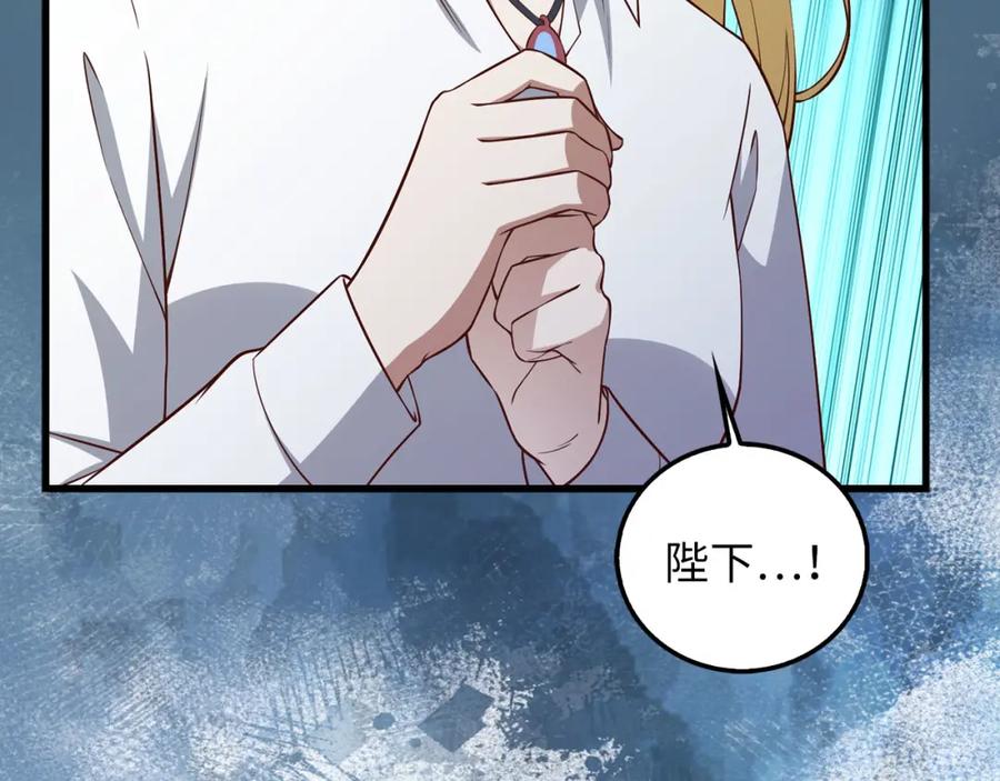 《领主大人的金币用不完》第112话 解决方案 第36页