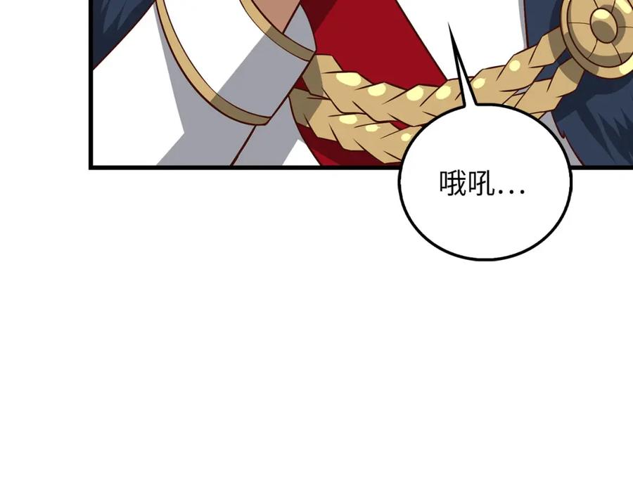 《领主大人的金币用不完》第112话 解决方案 第87页