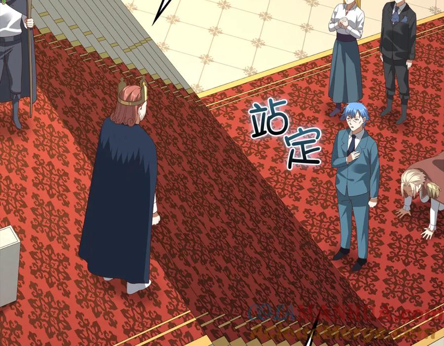 《领主大人的金币用不完》第112话 解决方案 第77页