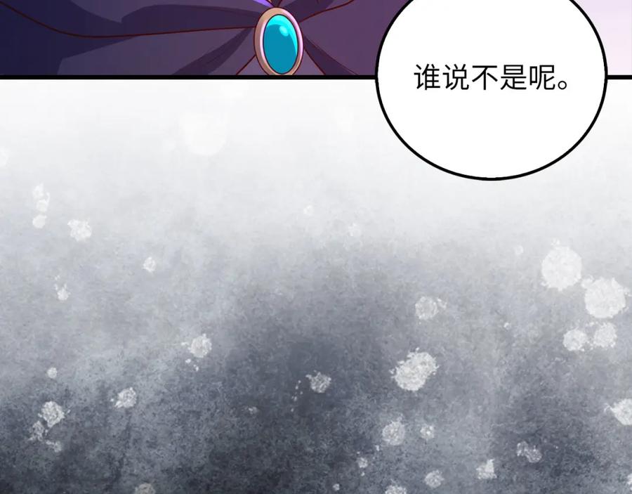 《领主大人的金币用不完》第112话 解决方案 第19页