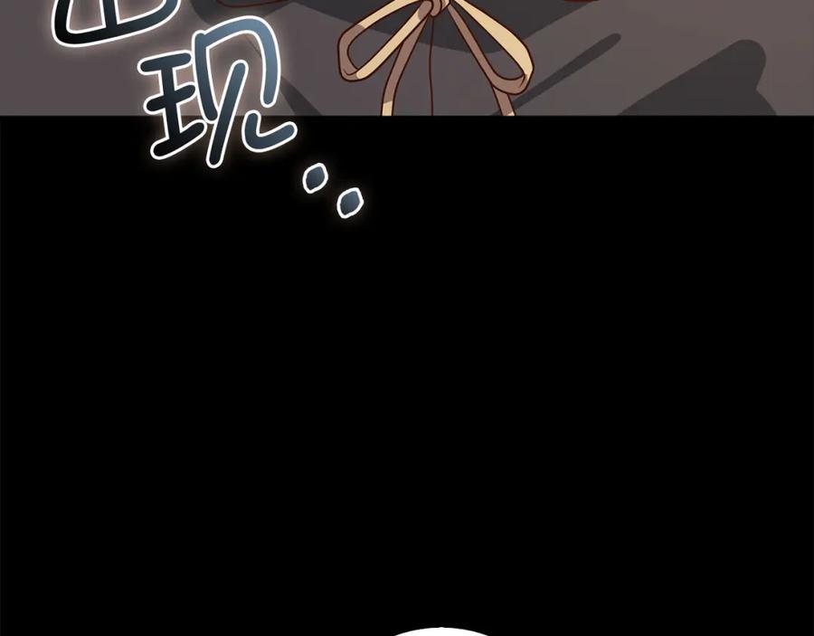 《领主大人的金币用不完》第112话 解决方案 第164页