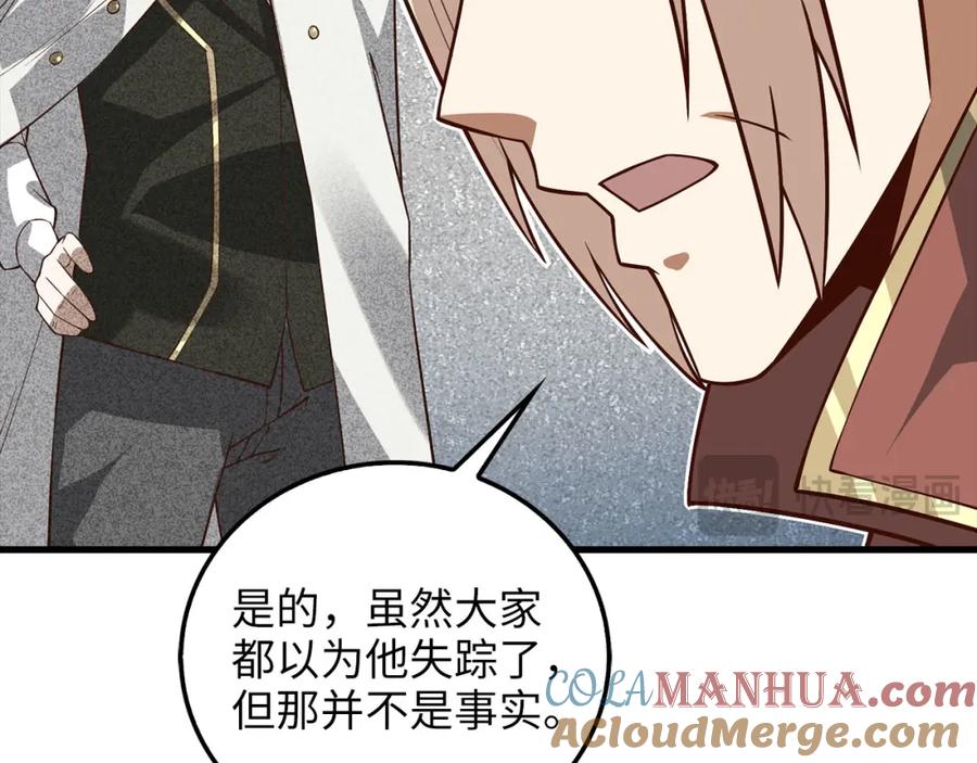 《领主大人的金币用不完》第112话 解决方案 第109页
